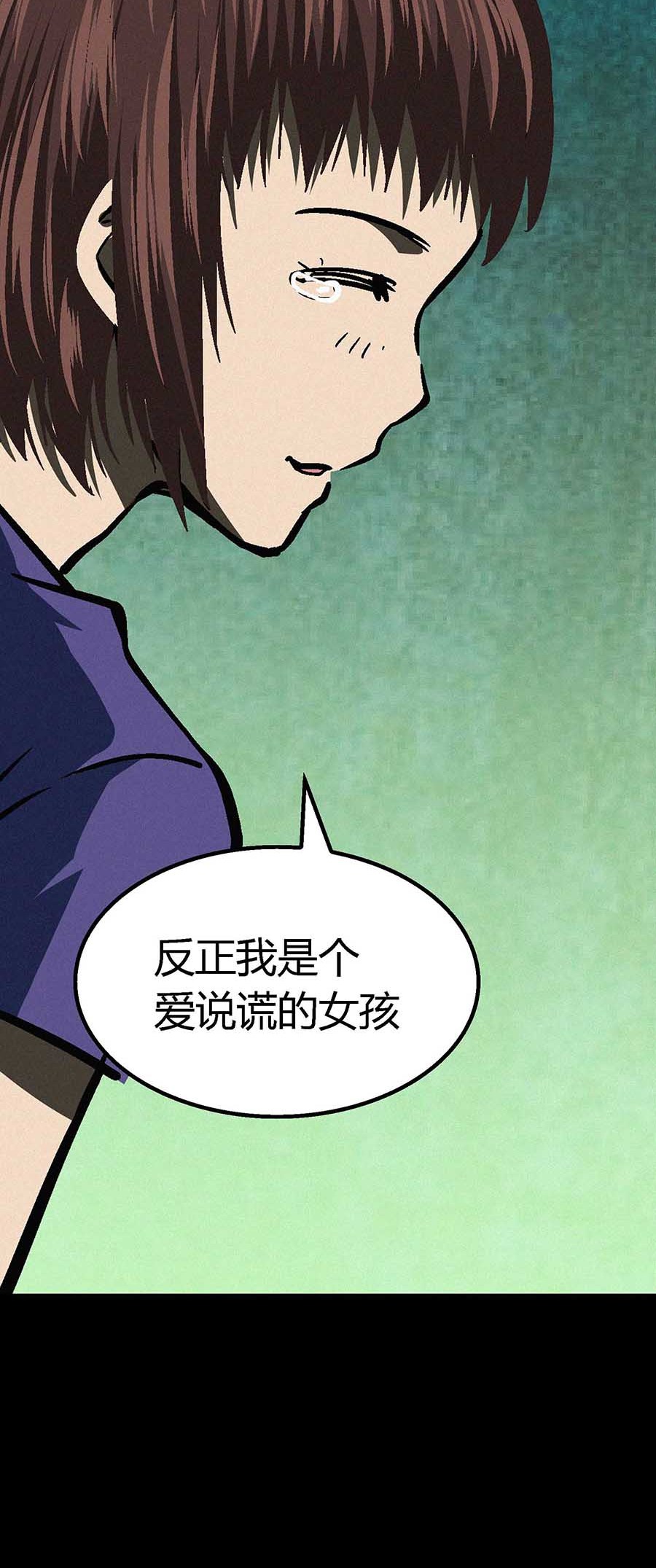 端脑（全彩版）37 036话