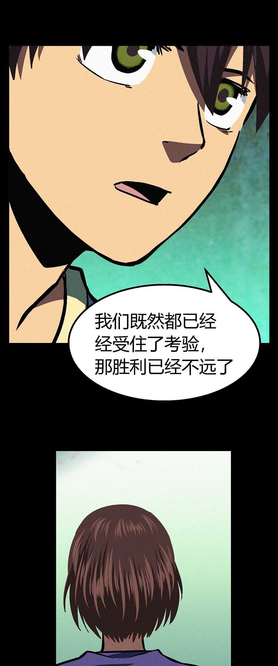 端脑（全彩版）37 036话