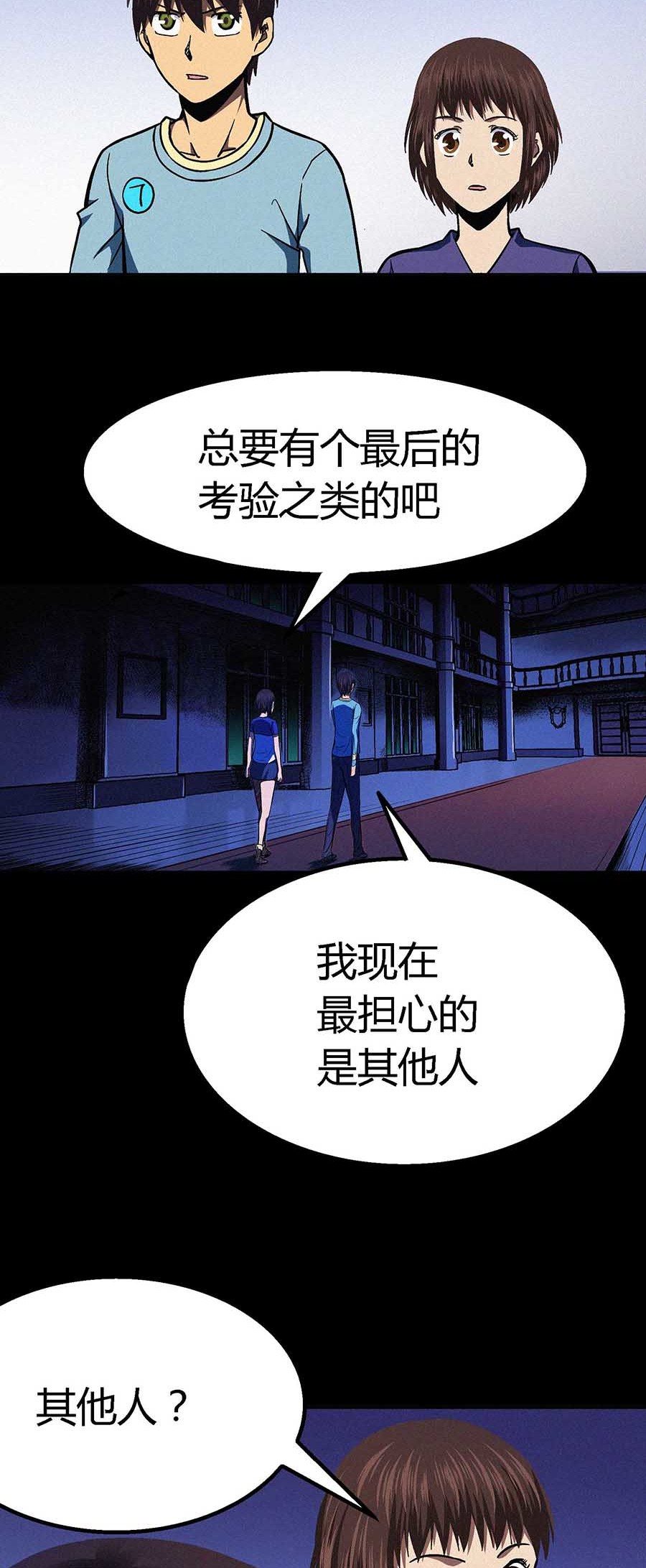 端脑（全彩版）37 036话