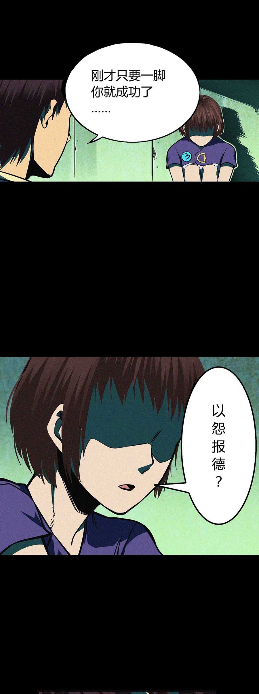 端脑（全彩版）37 036话