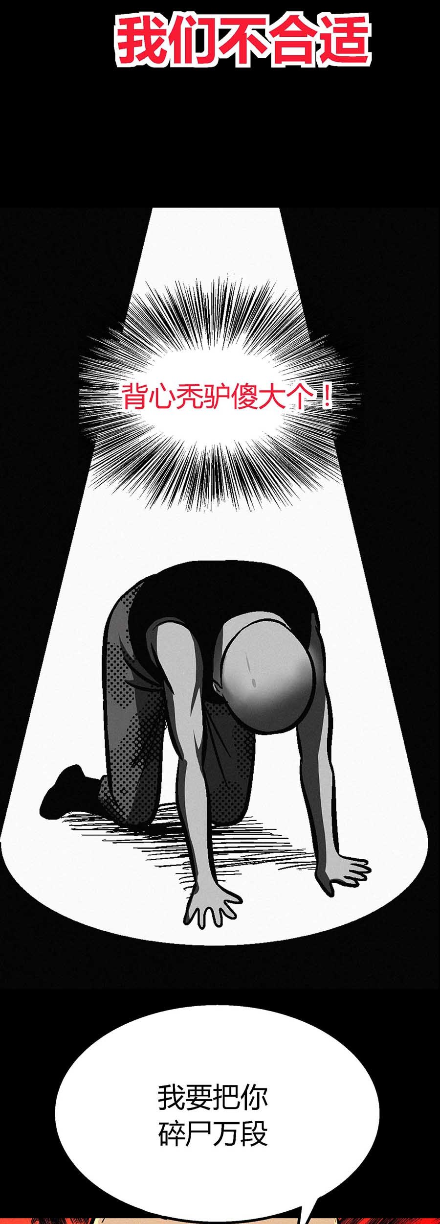 端脑（全彩版）38 037话