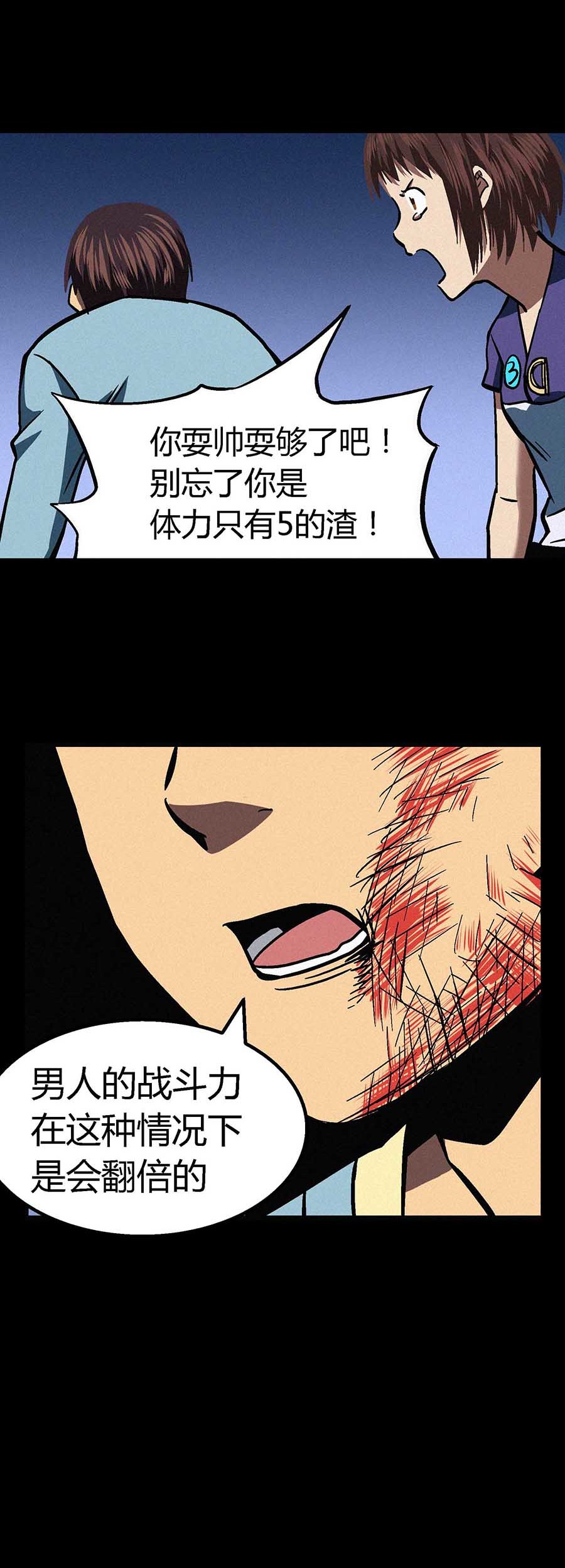 端脑（全彩版）38 037话