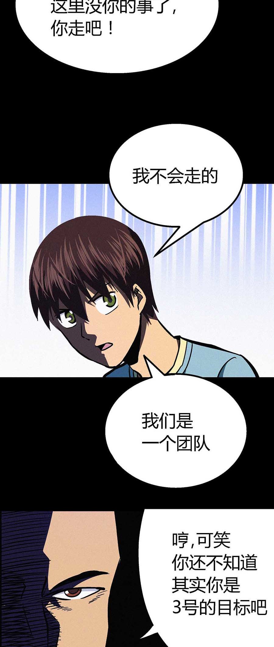 端脑（全彩版）38 037话