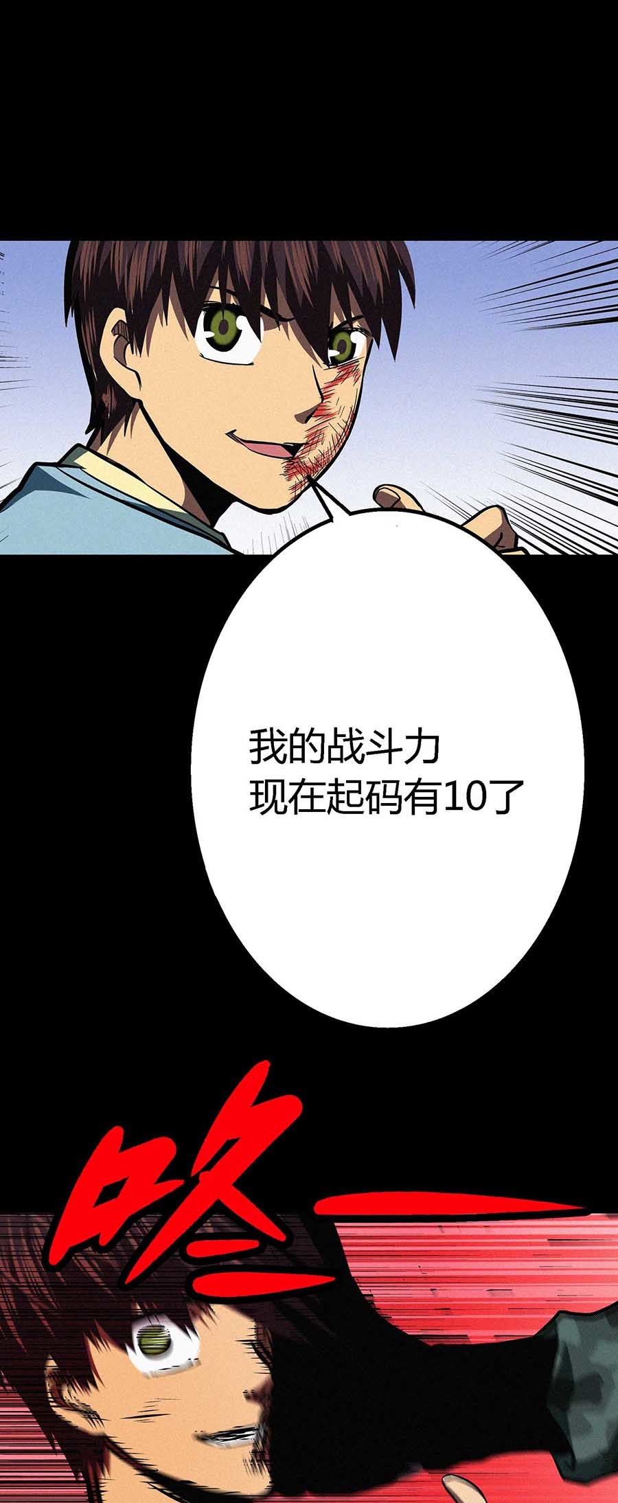 端脑（全彩版）38 037话