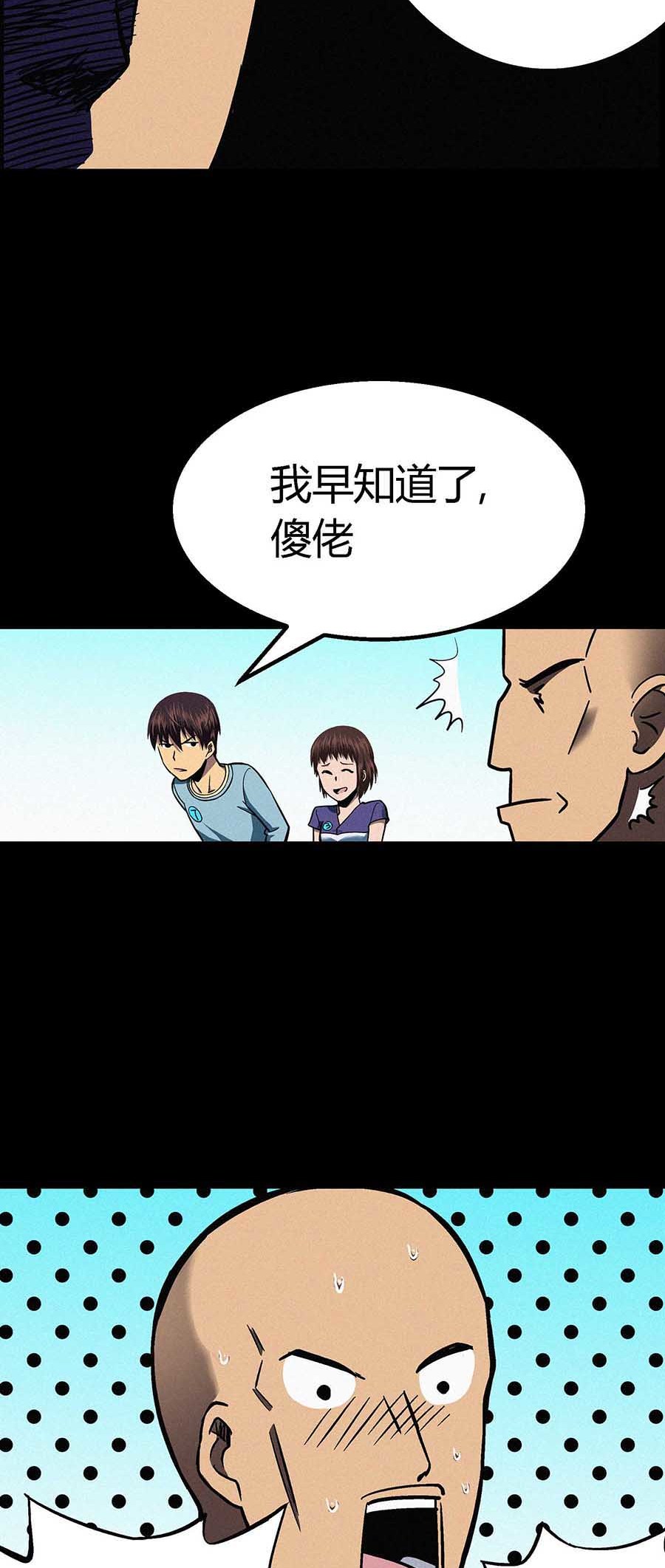 端脑（全彩版）38 037话