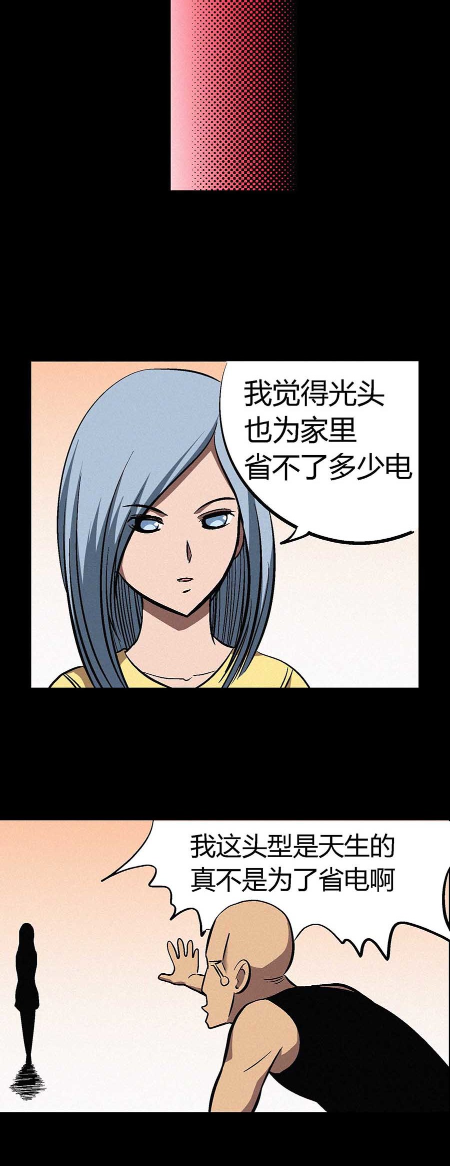 端脑（全彩版）38 037话