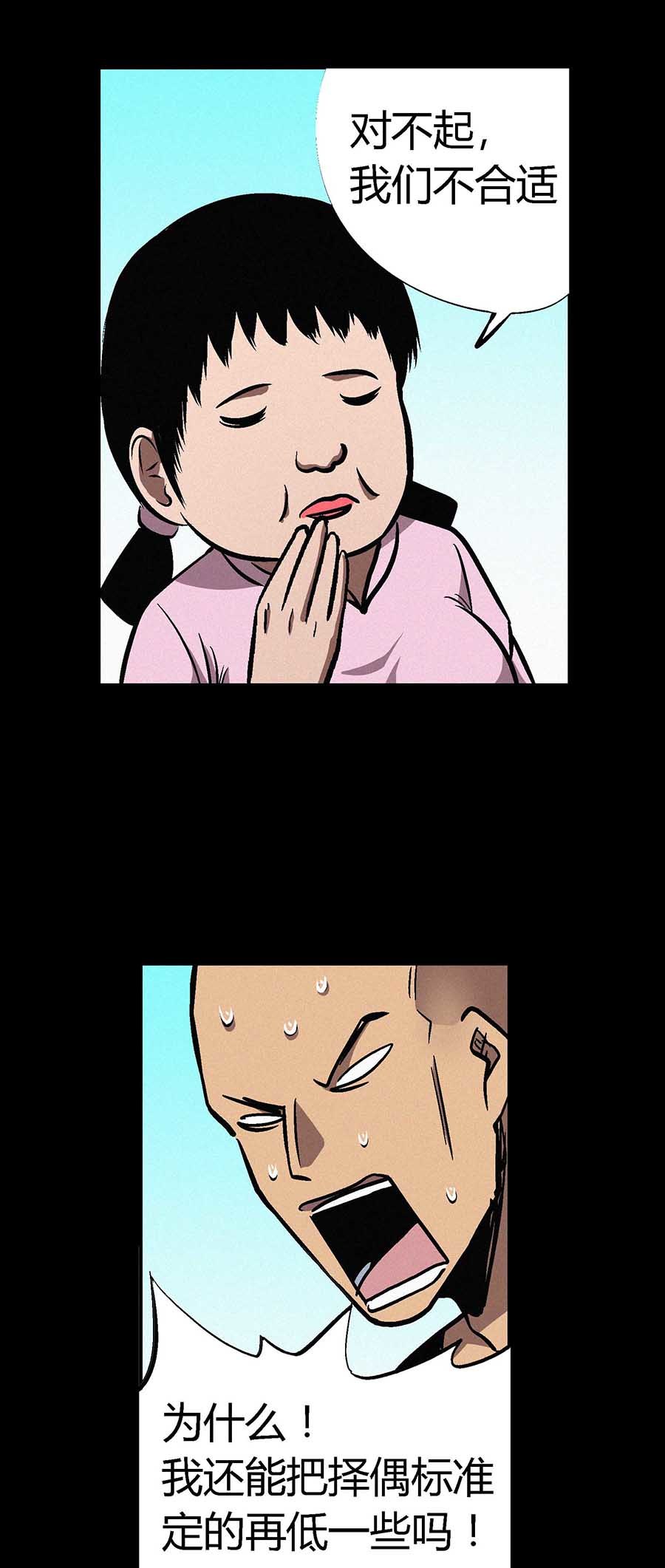 端脑（全彩版）38 037话