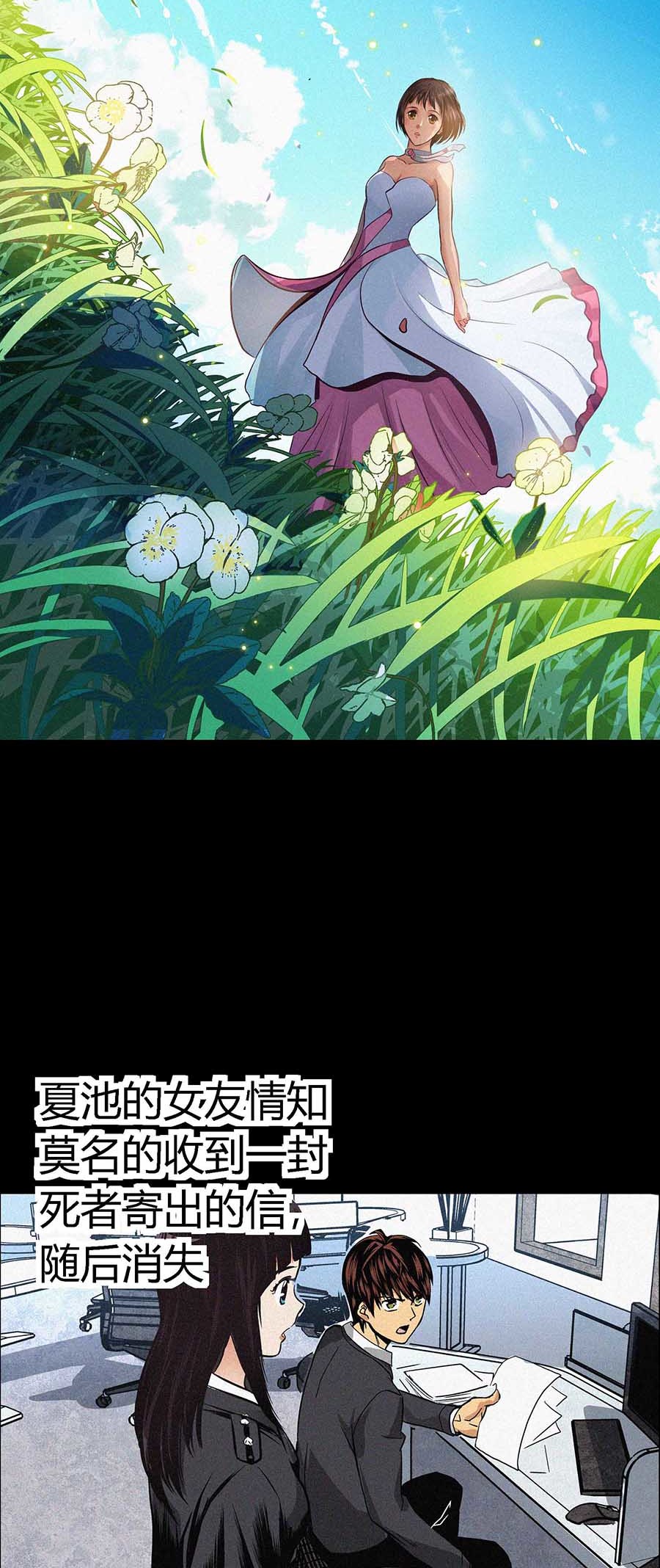 端脑（全彩版）39 038话