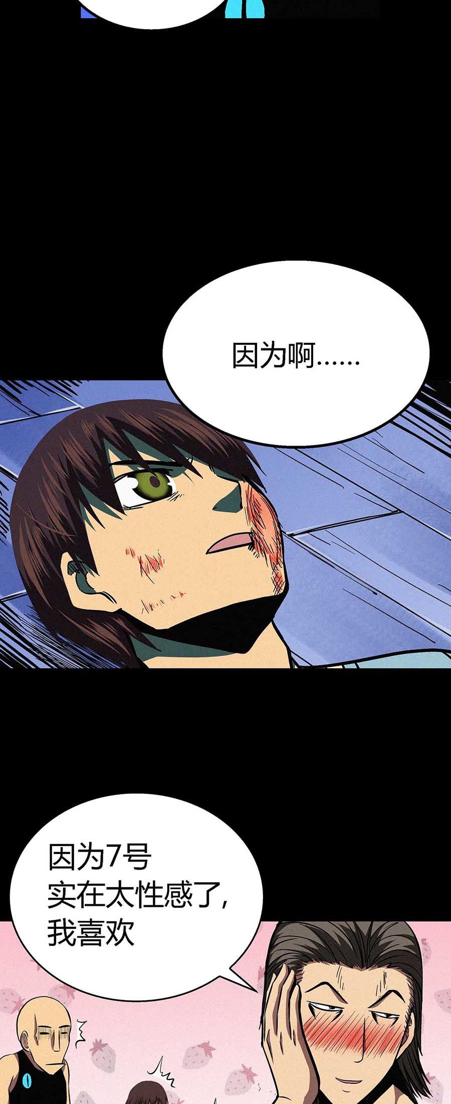 端脑（全彩版）39 038话