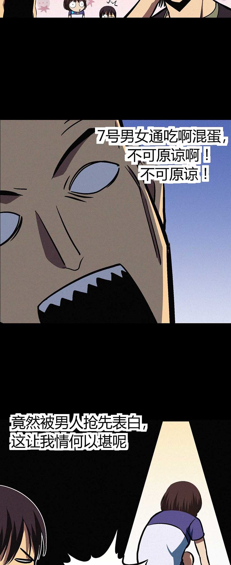端脑（全彩版）39 038话