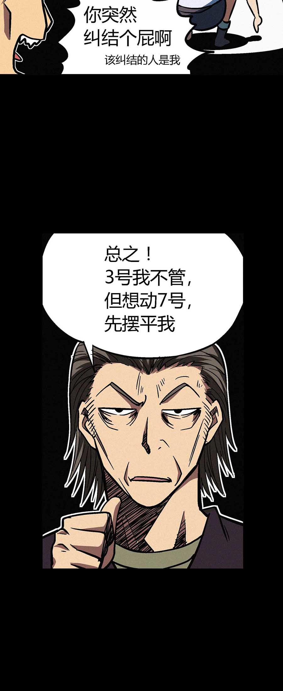 端脑（全彩版）39 038话