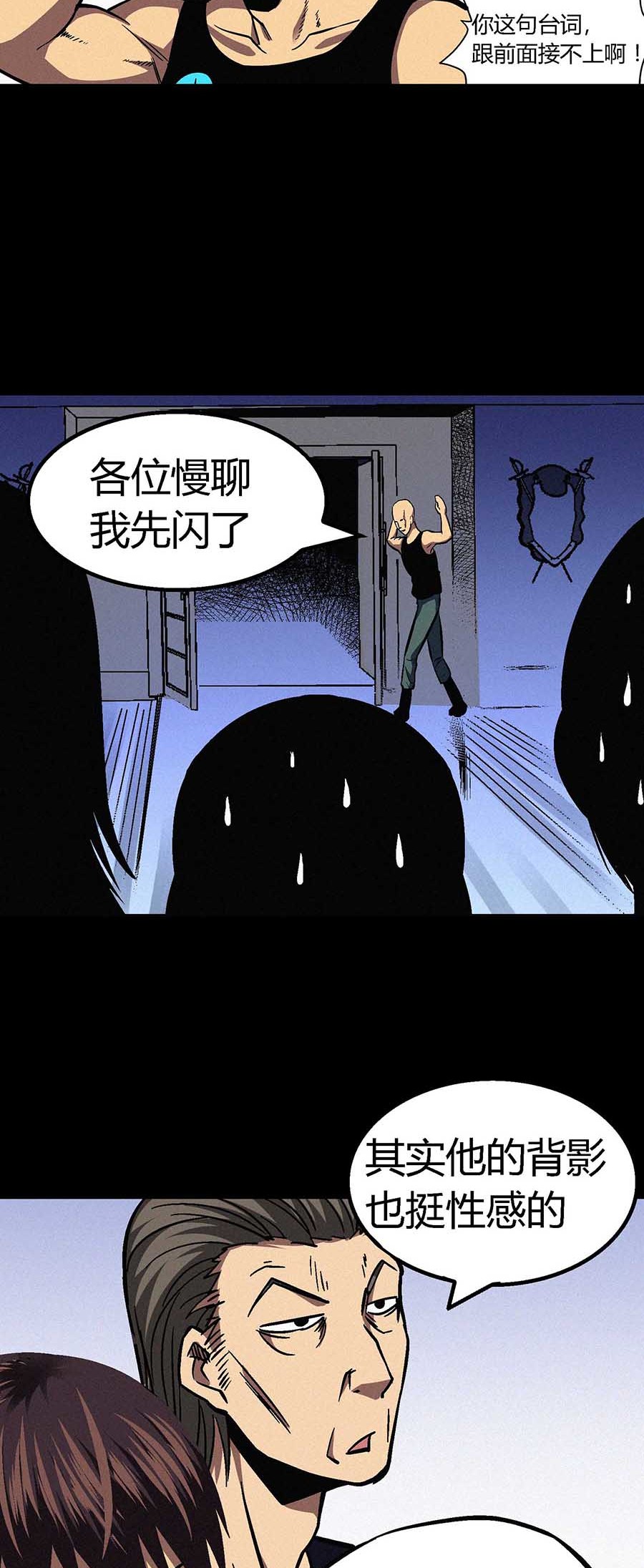 端脑（全彩版）39 038话