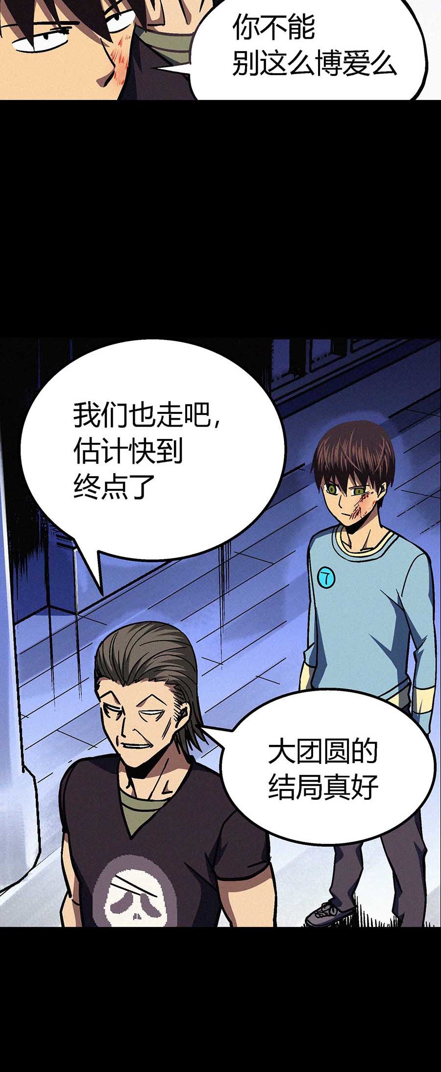 端脑（全彩版）39 038话