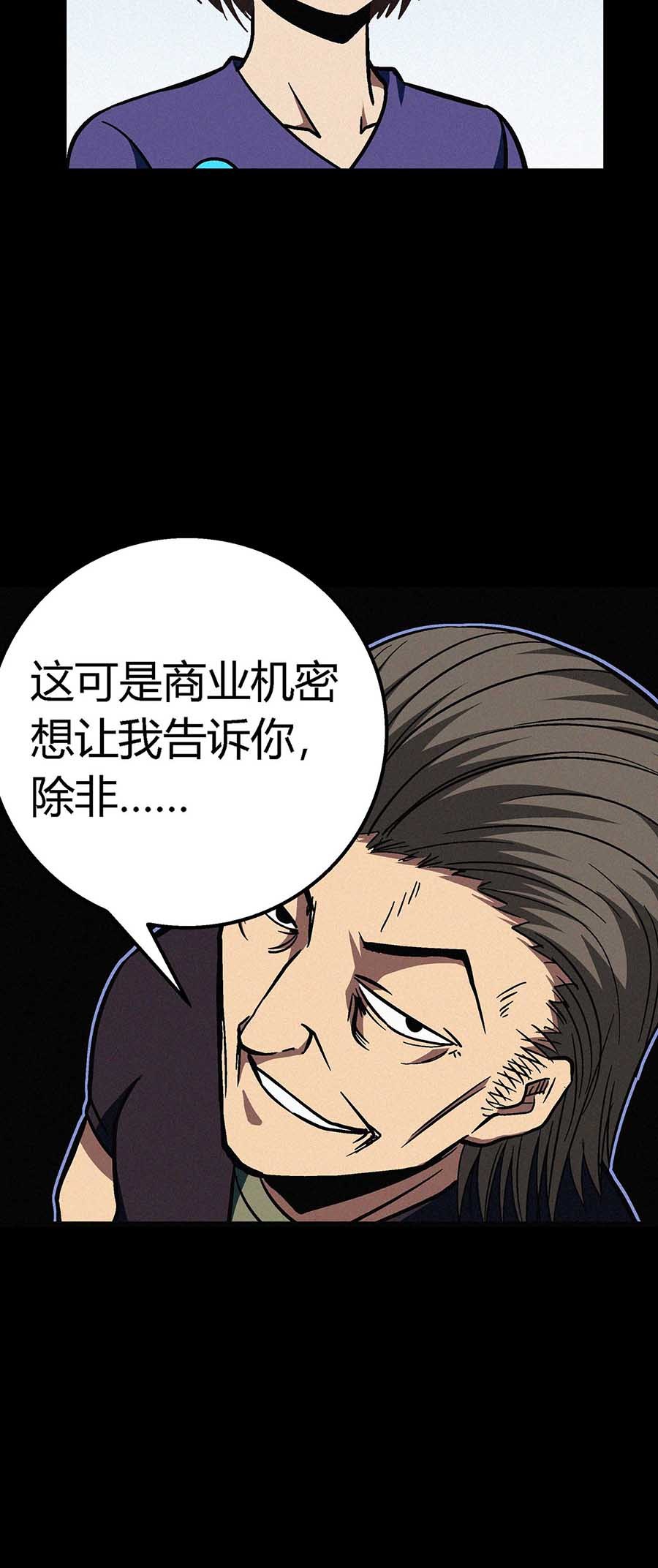 端脑（全彩版）39 038话