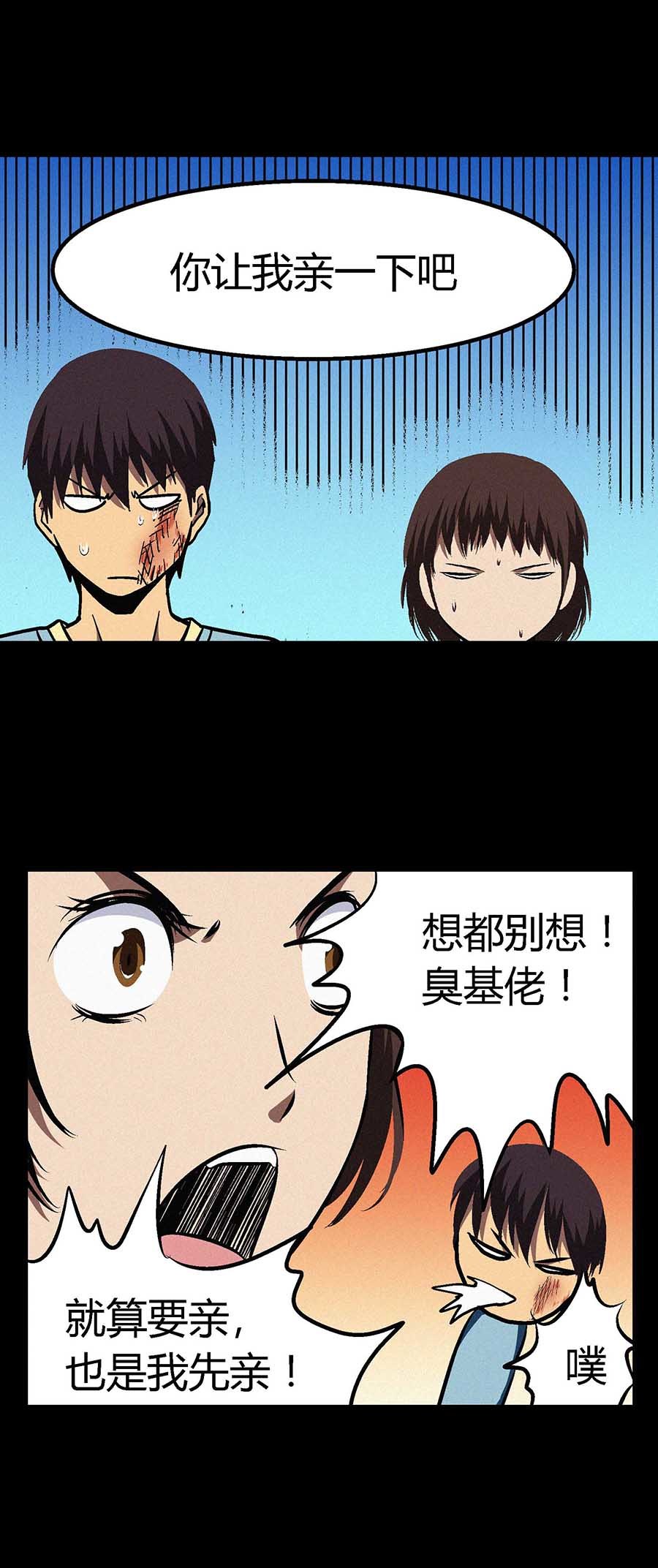 端脑（全彩版）39 038话