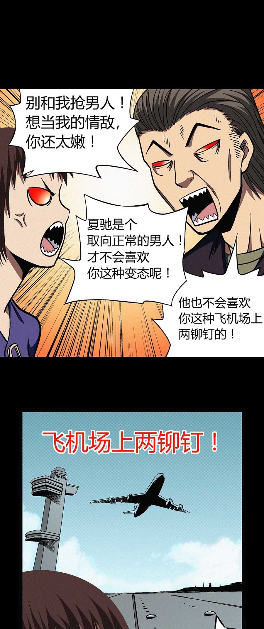 端脑（全彩版）39 038话