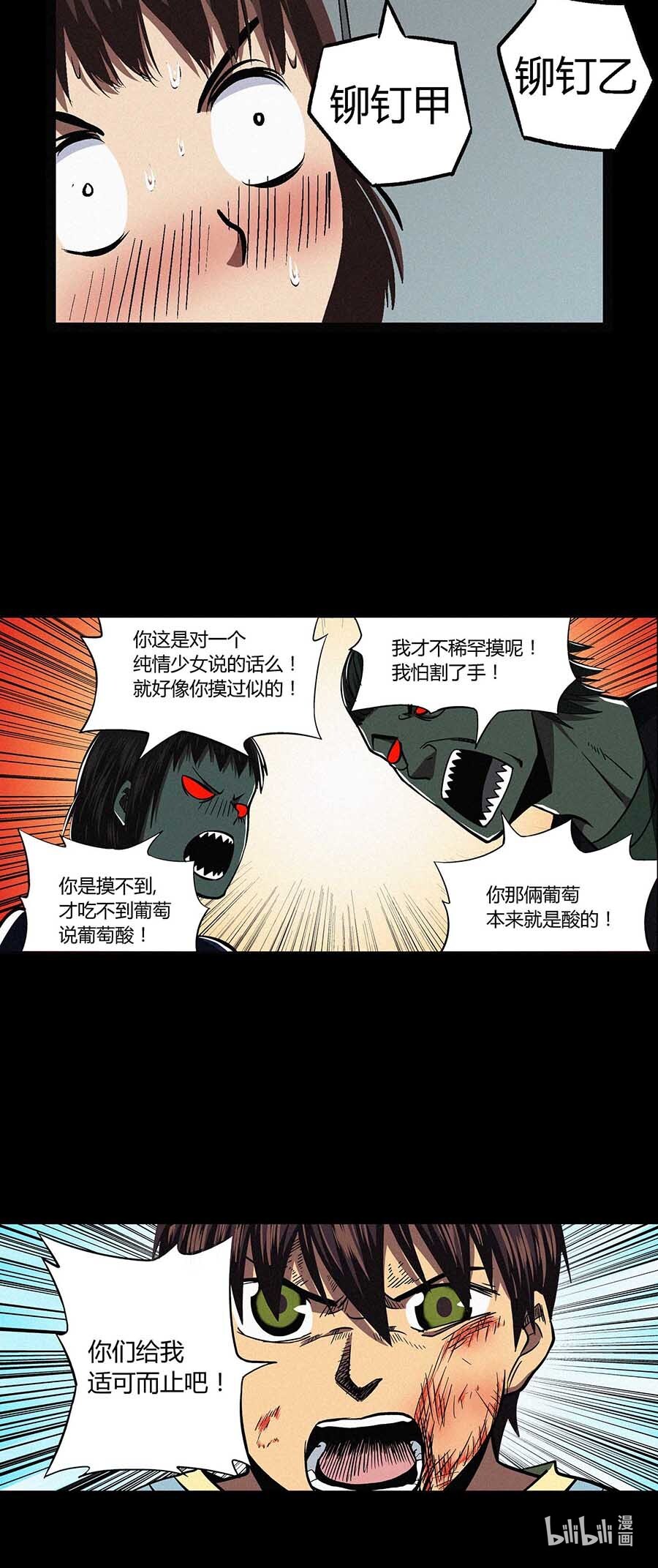 端脑（全彩版）39 038话