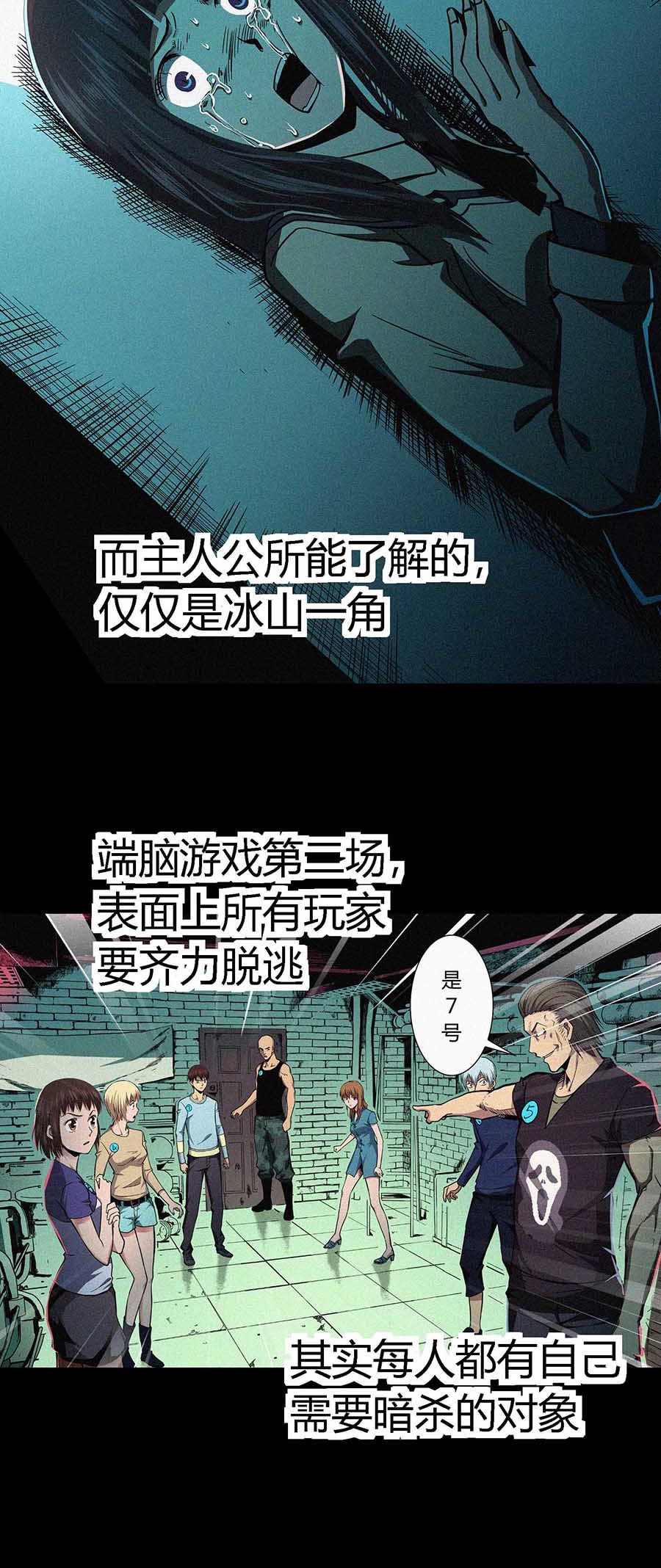 端脑（全彩版）39 038话