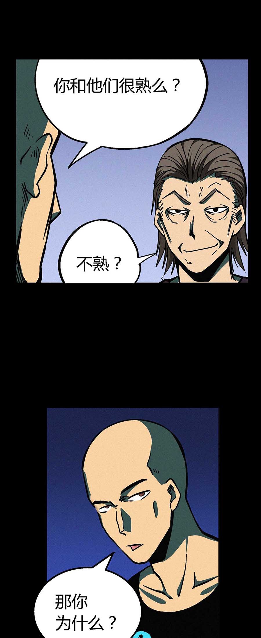 端脑（全彩版）39 038话