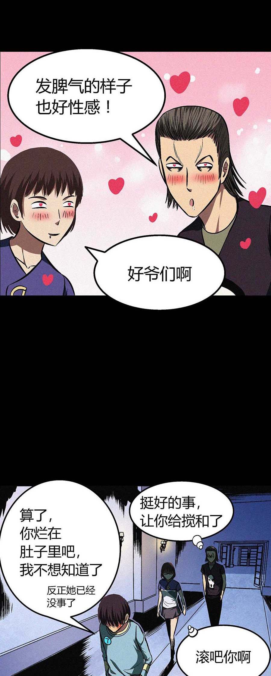 端脑（全彩版）40 039话