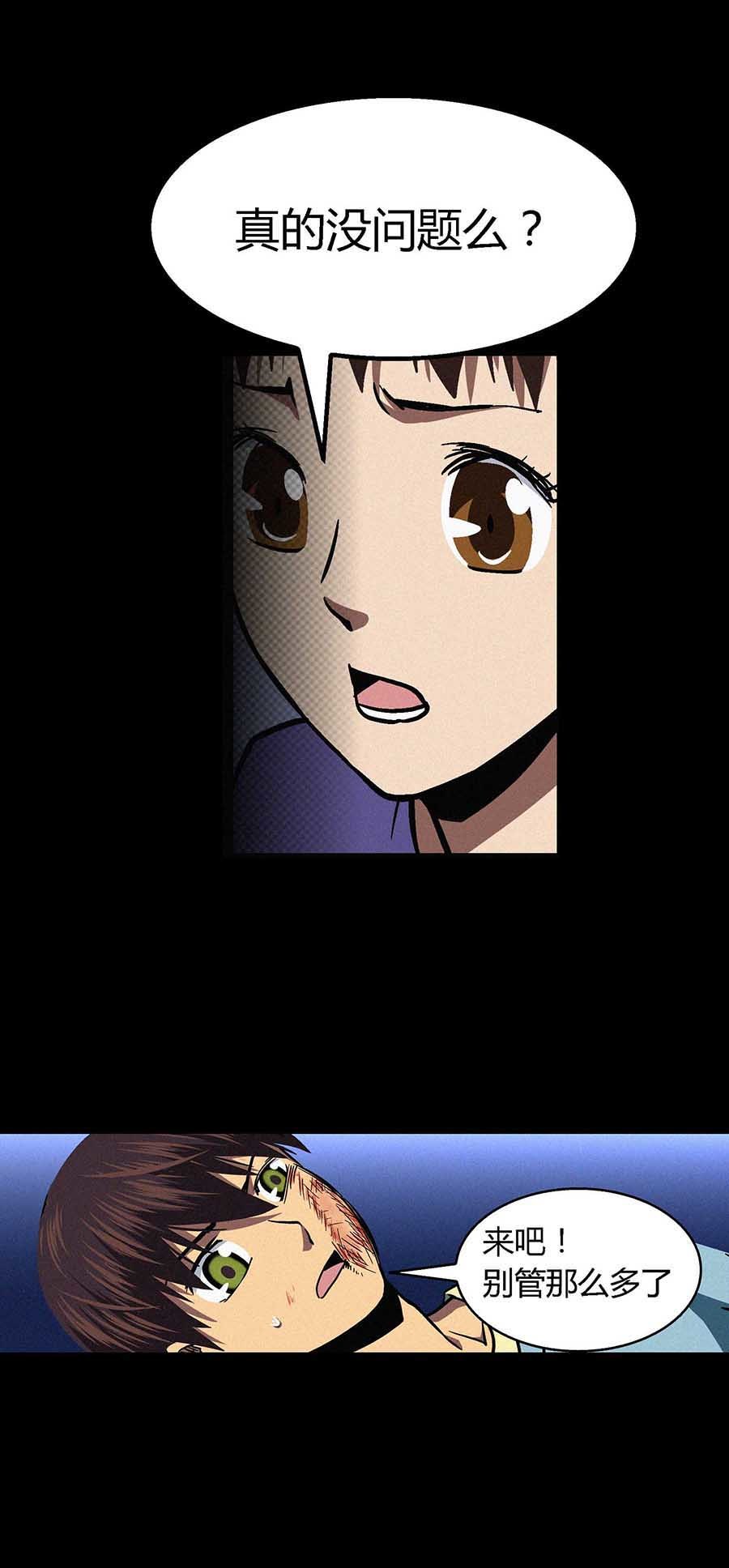 端脑（全彩版）40 039话