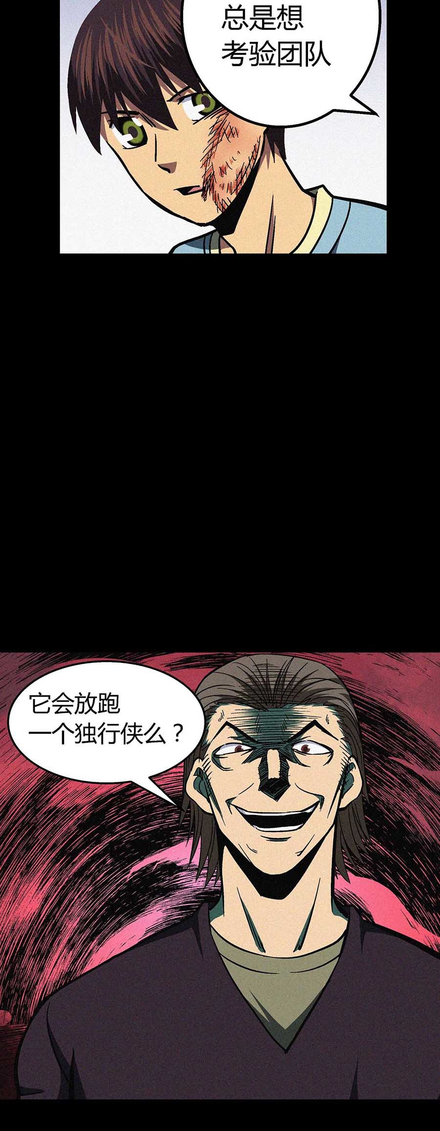 端脑（全彩版）40 039话