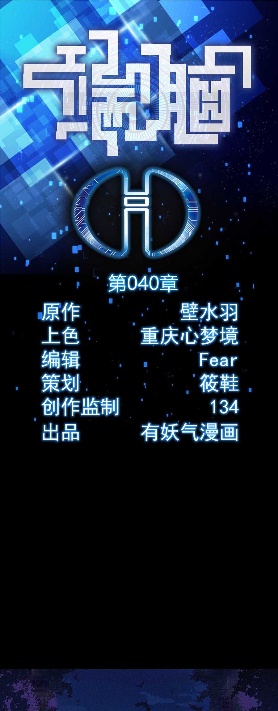 端脑（全彩版）41 040话