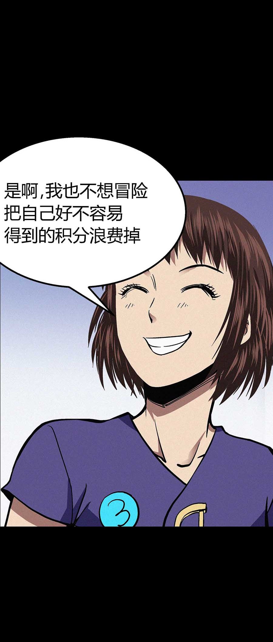 端脑（全彩版）41 040话