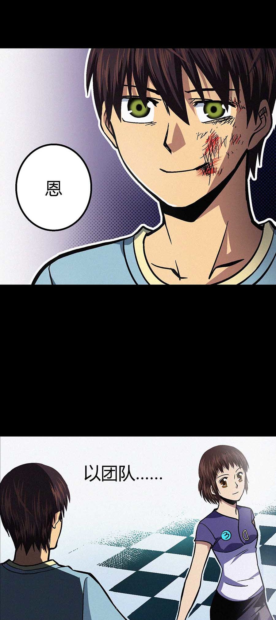 端脑（全彩版）41 040话