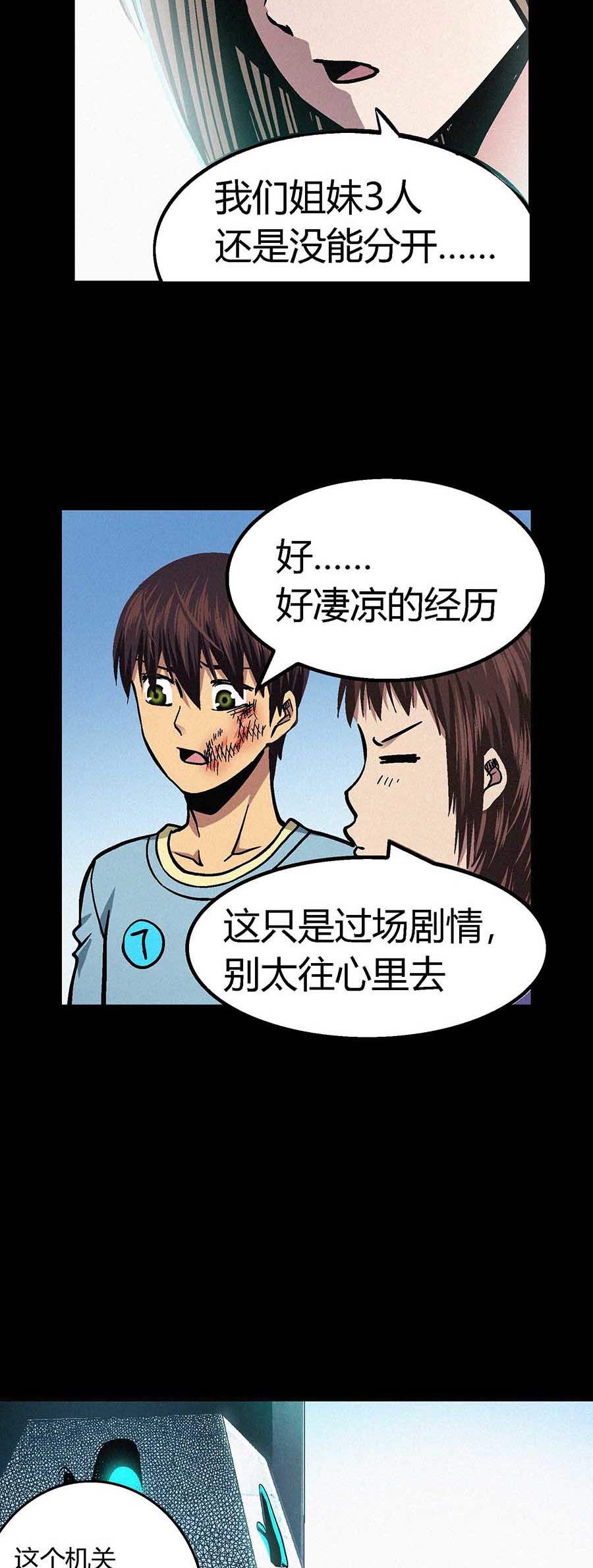端脑（全彩版）41 040话