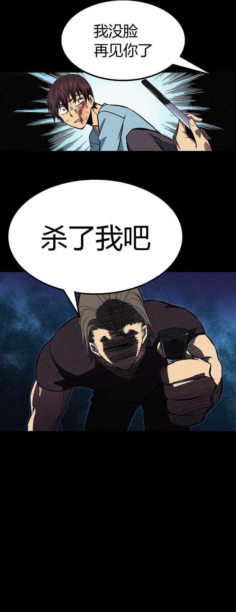 端脑（全彩版）42 041话