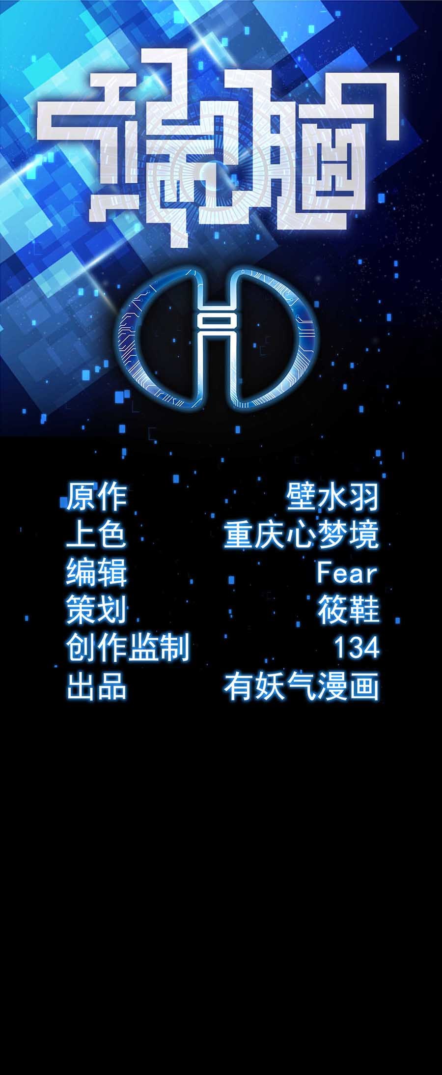 端脑（全彩版）43 042话