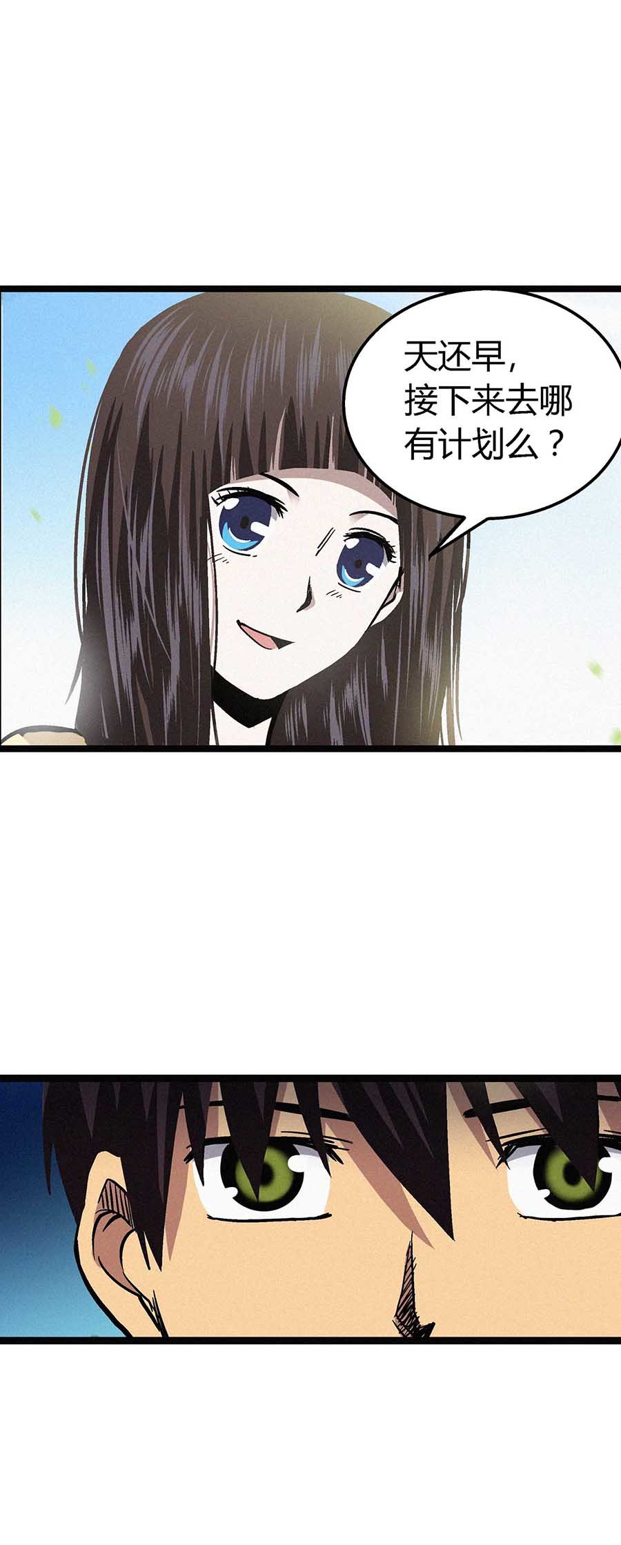 端脑（全彩版）43 042话
