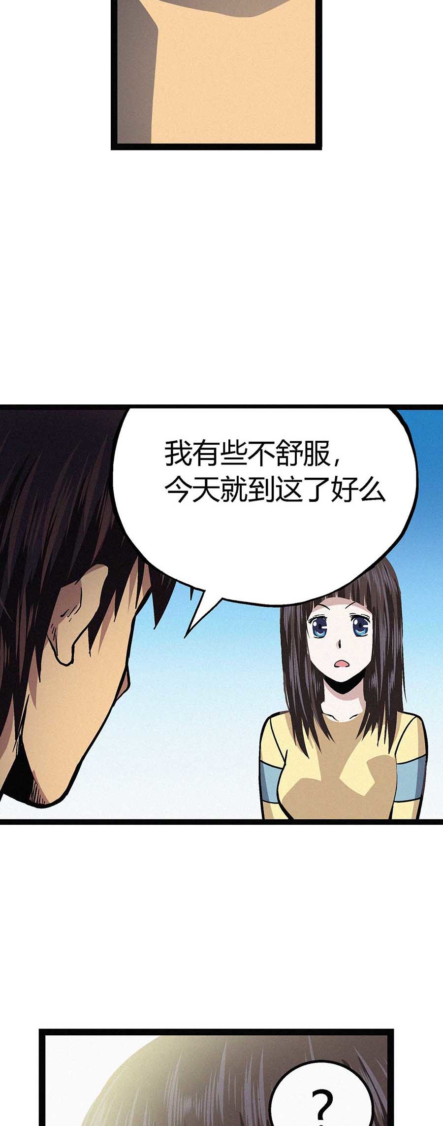 端脑（全彩版）43 042话