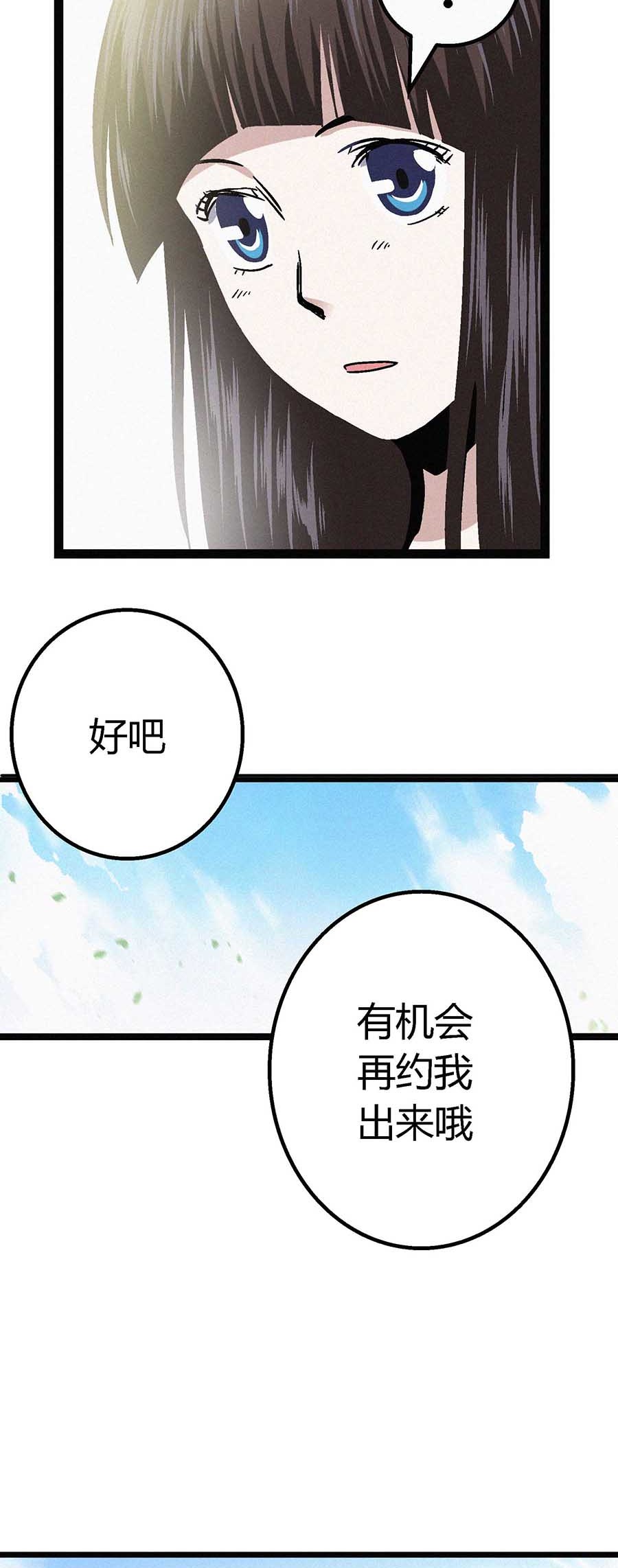 端脑（全彩版）43 042话