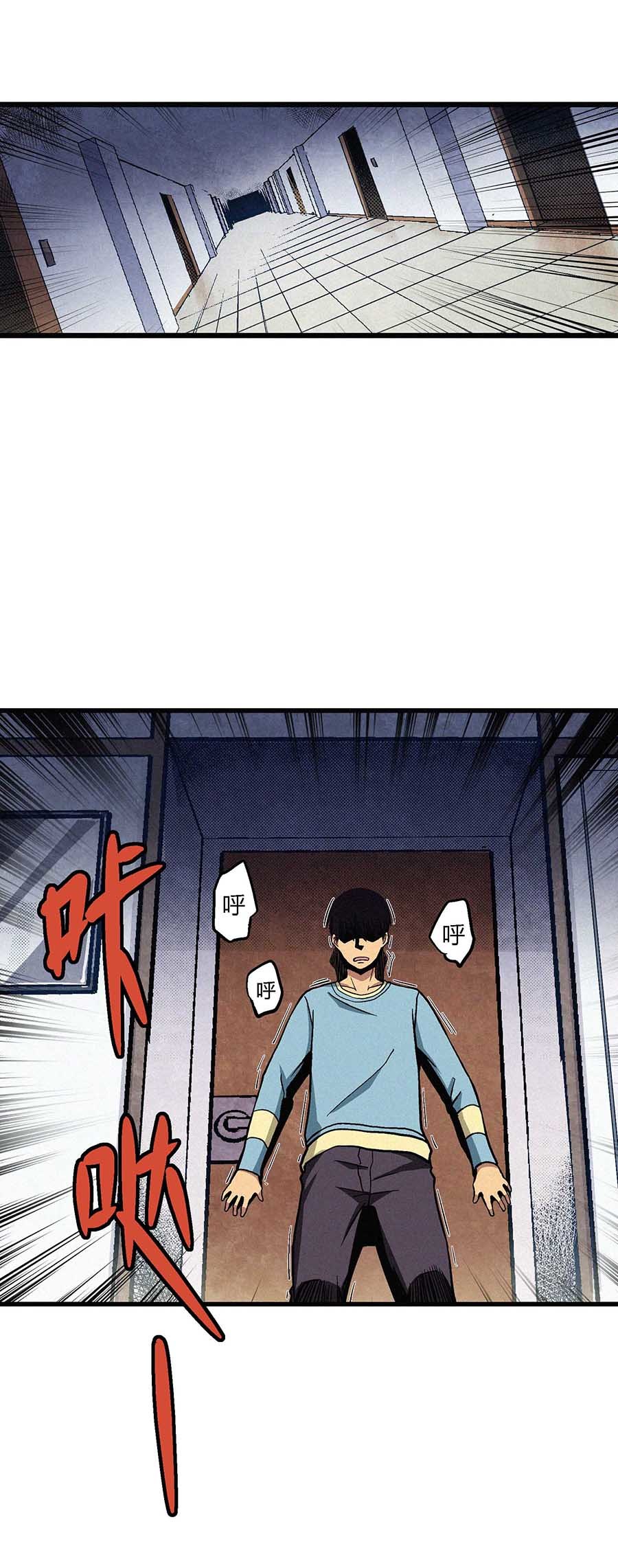 端脑（全彩版）43 042话