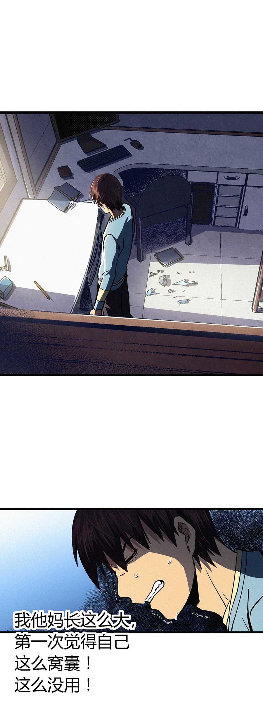 端脑（全彩版）43 042话
