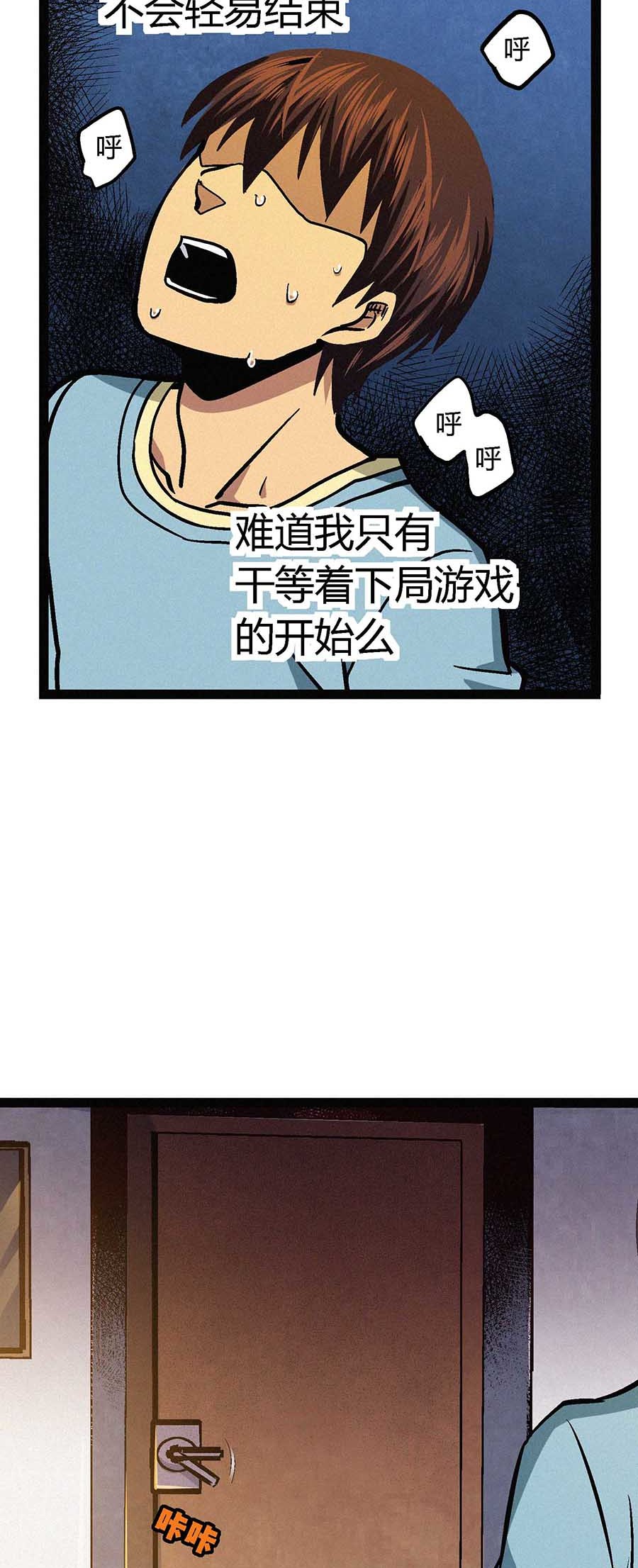 端脑（全彩版）43 042话