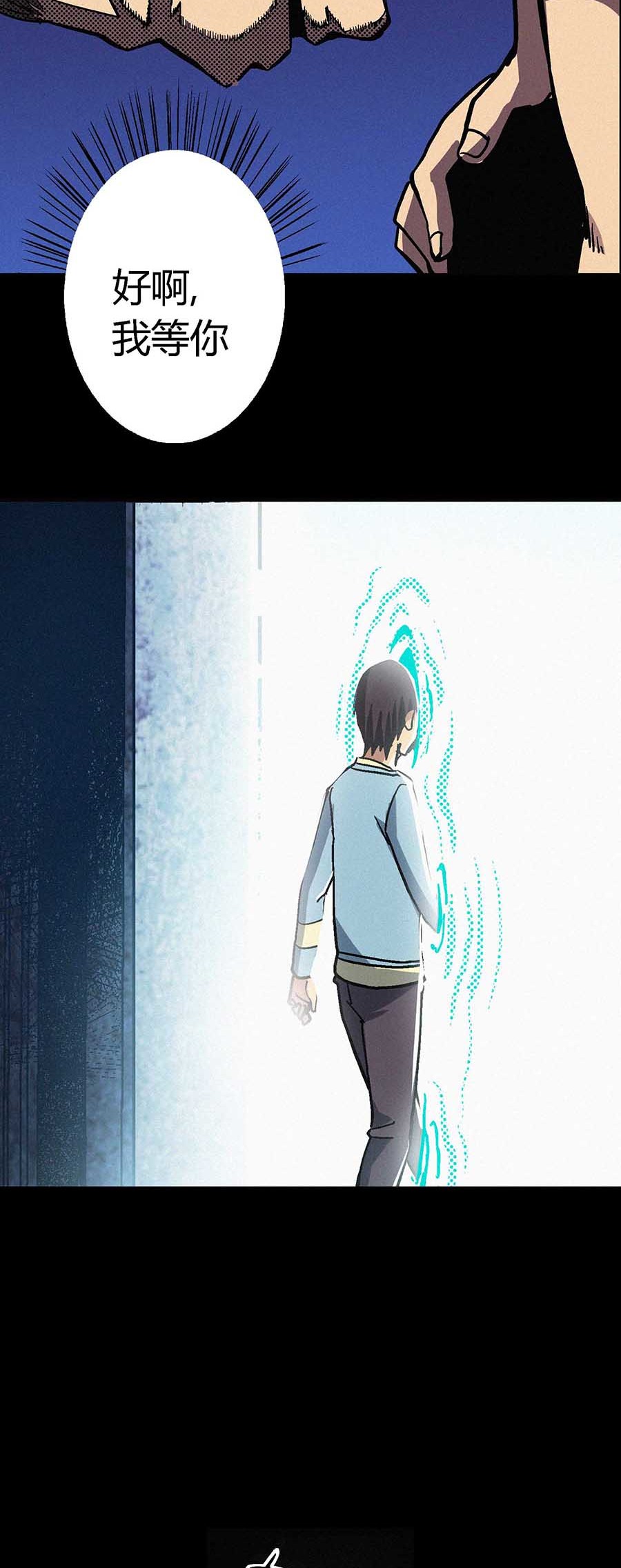 端脑（全彩版）43 042话