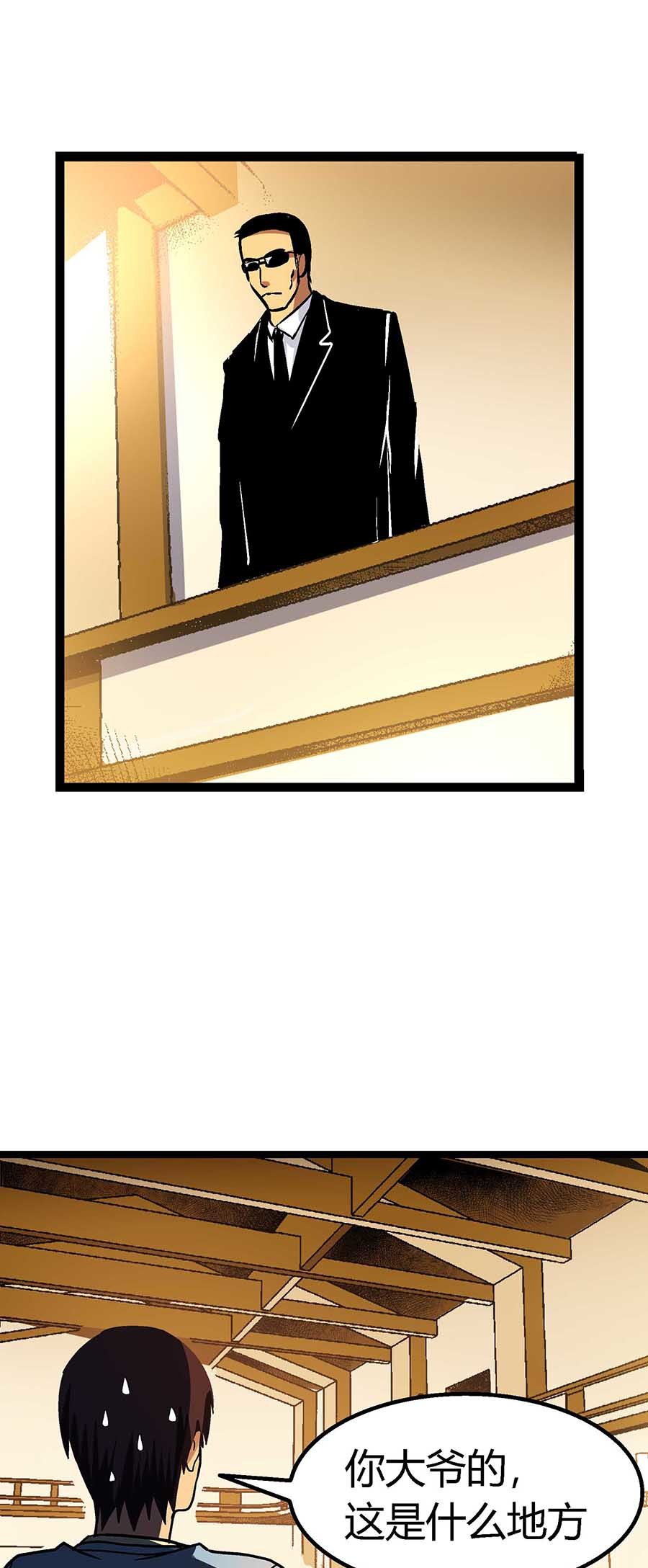 端脑（全彩版）44 043话