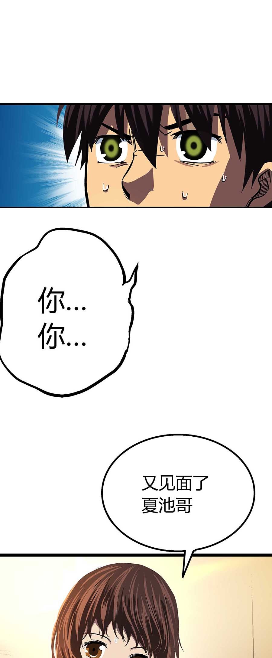 端脑（全彩版）44 043话