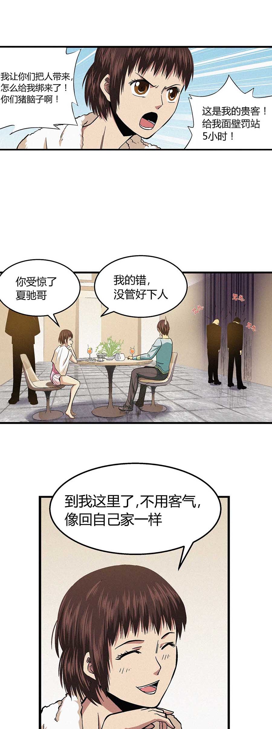 端脑（全彩版）45 044话