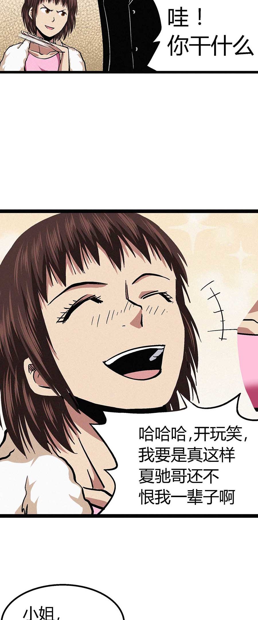 端脑（全彩版）45 044话