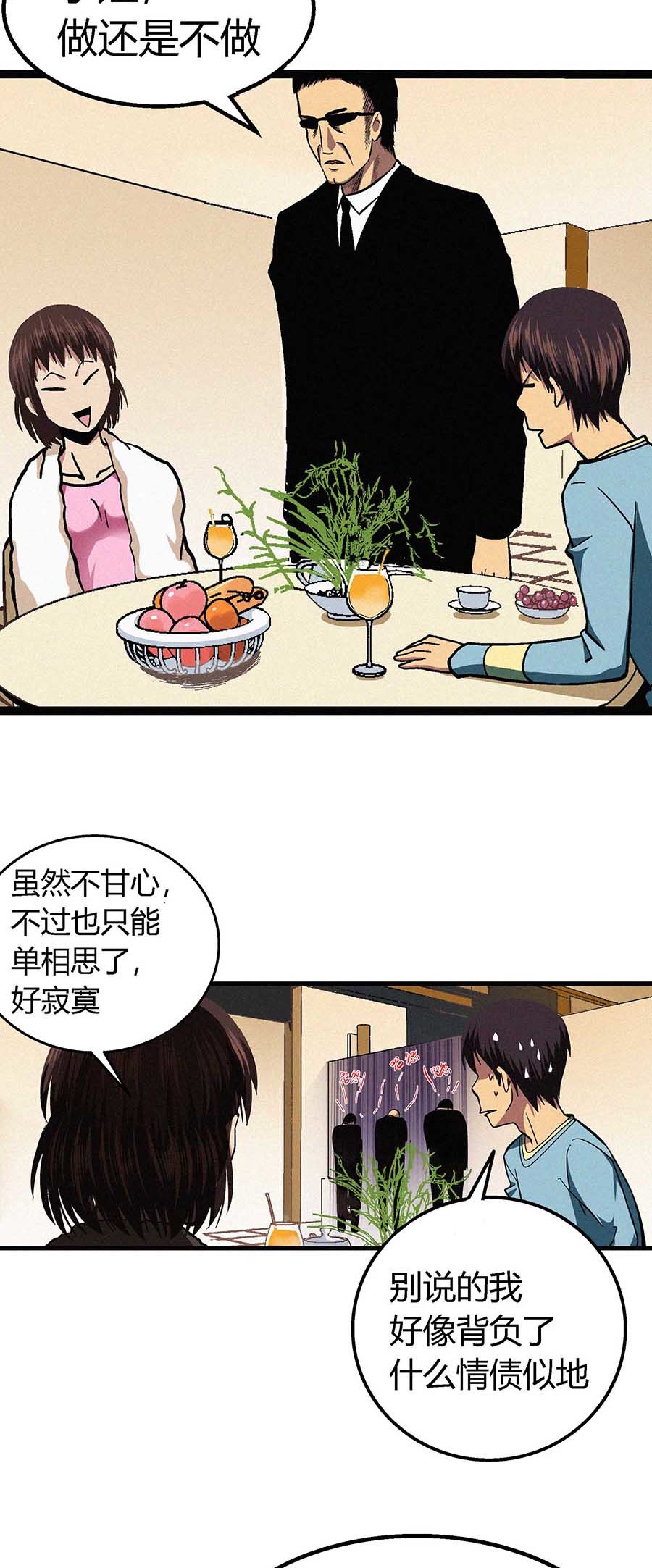 端脑（全彩版）45 044话