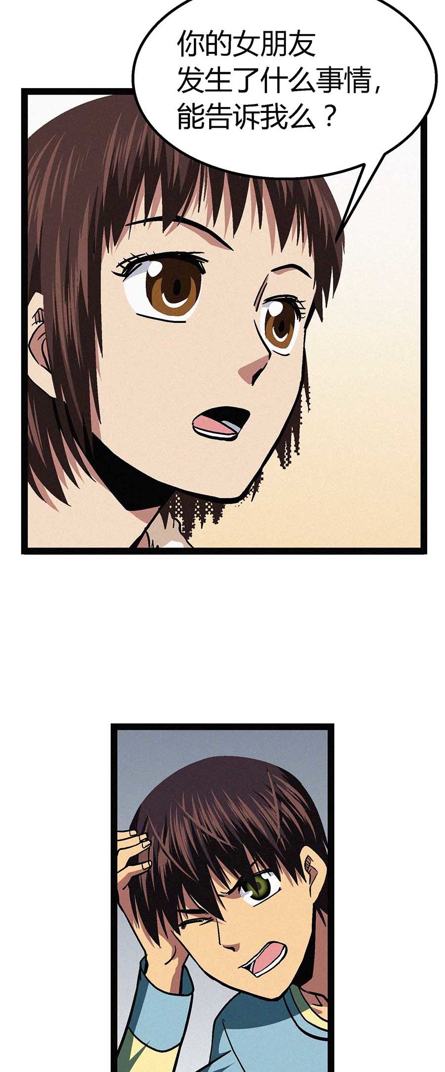 端脑（全彩版）45 044话
