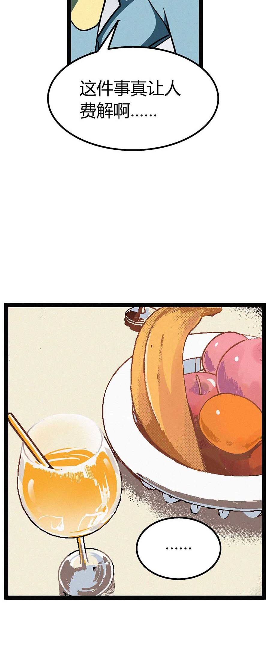 端脑（全彩版）45 044话