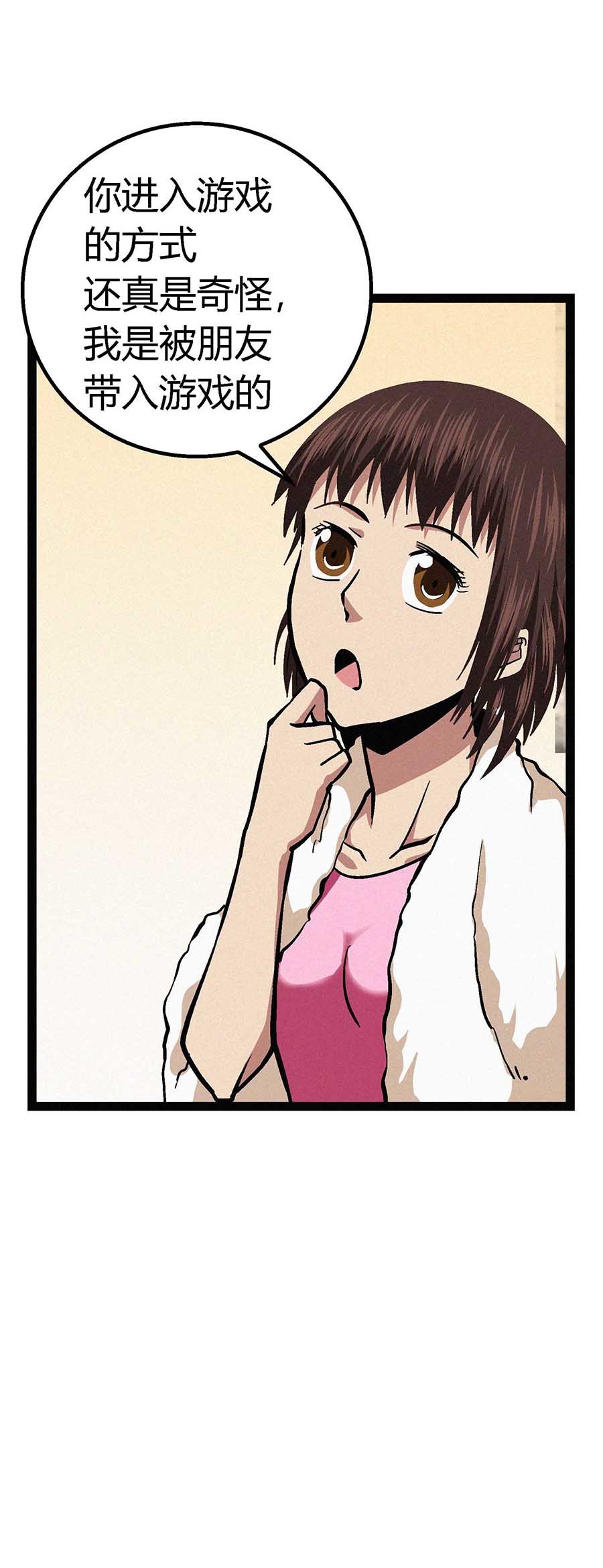 端脑（全彩版）45 044话