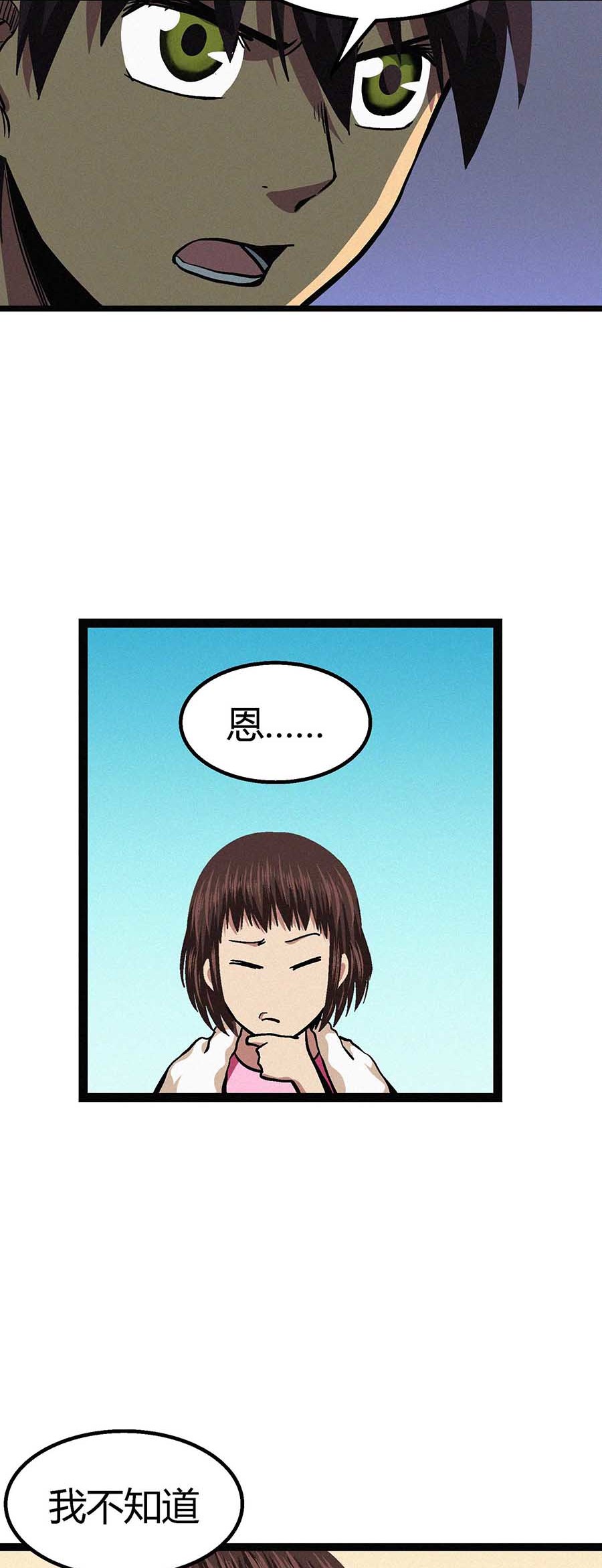 端脑（全彩版）45 044话