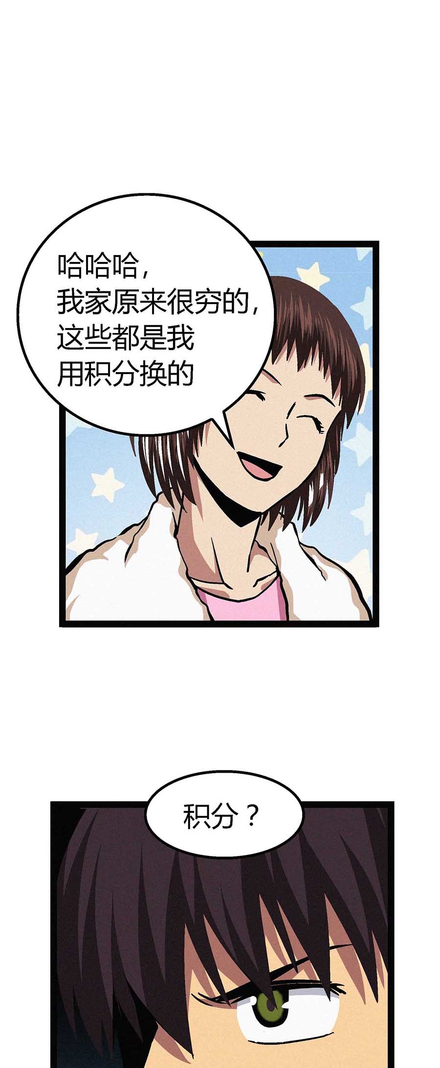 端脑（全彩版）45 044话