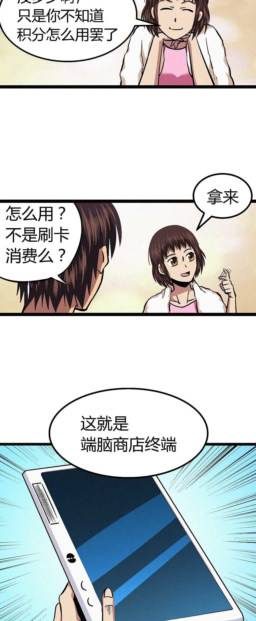 端脑（全彩版）45 044话